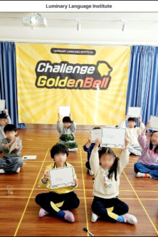 루미너리어학원