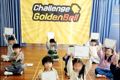 루미너리어학원